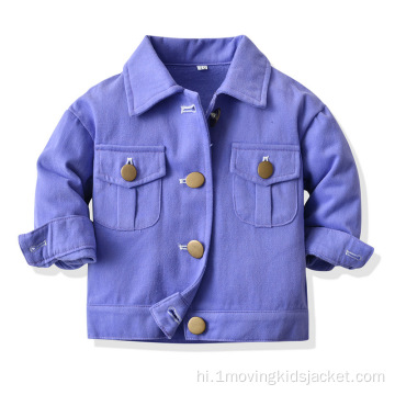 शरद ऋतु नई जैकेट बच्चों की आकस्मिक अंचल जैकेट